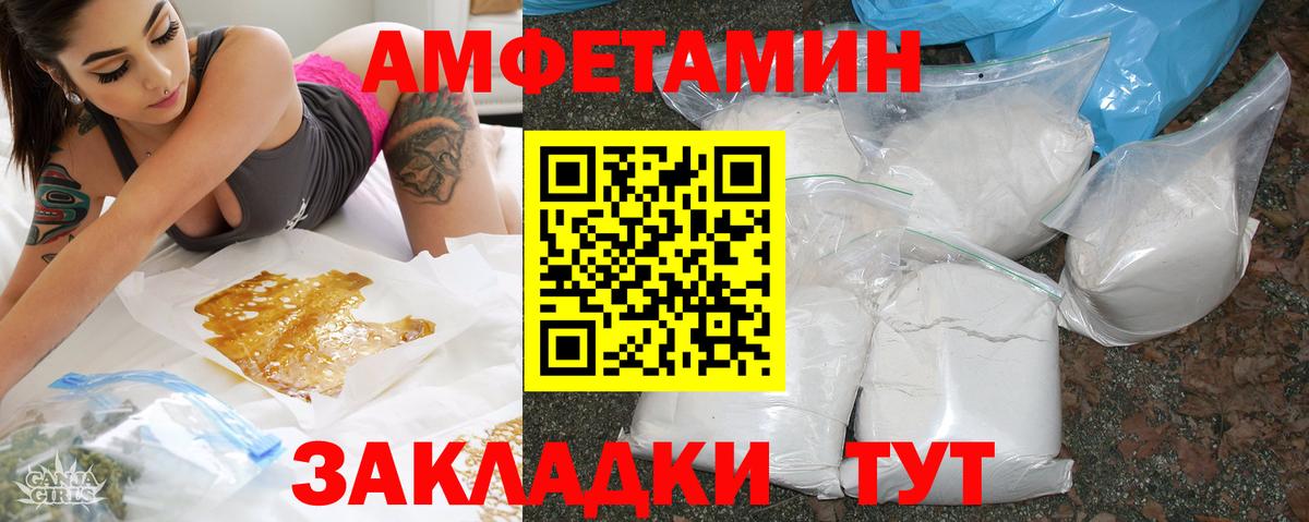 Амфетамин 98%  Amphetamine  Дальнегорск  Вход с VPN 
