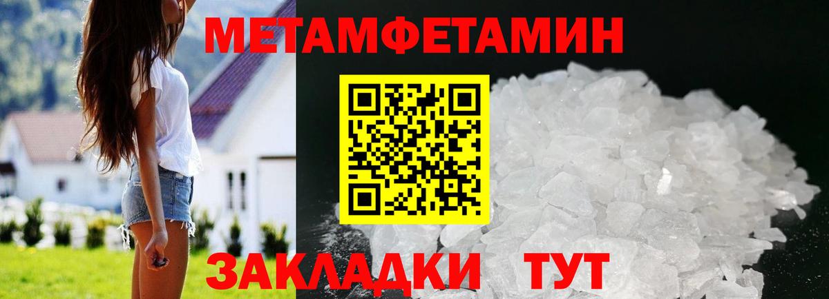 АМФЕТАМИН 98% Дальнегорск