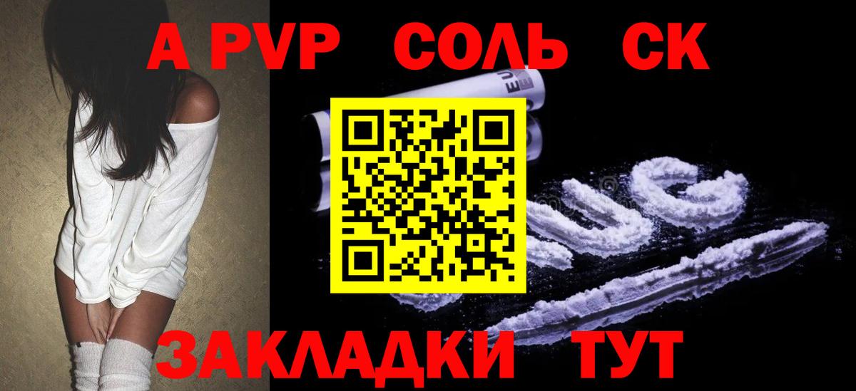 APVP мука  Alpha-PVP мука  A-PVP СК КРИС  Вход с VPN  Дальнегорск 