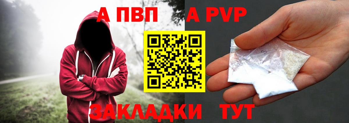 A PVP кристаллы Дальнегорск