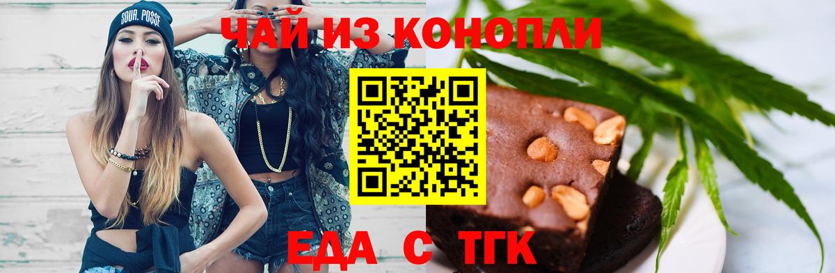 Дальнегорск  Canna-Cookies конопля  Вход с VPN 