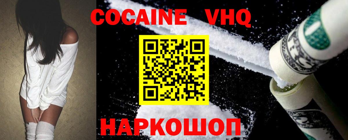 КОКАИН 99%  COCAIN 99%  Вход с VPN  Дальнегорск 