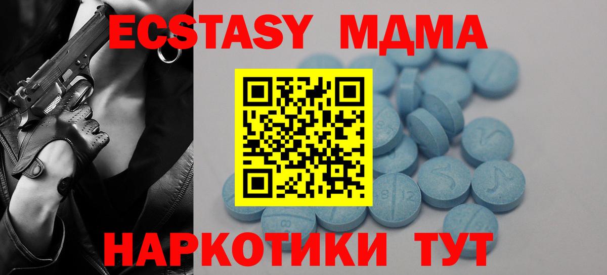 Дальнегорск  Ecstasy XTC  Экстази  Ecstasy Philipp Plein  Вход с VPN 