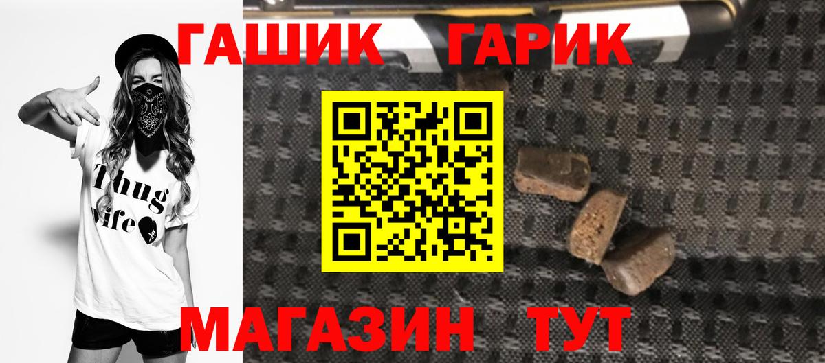 ГАШИШ Cannabis  ГАШ AMNESIA HAZE  Вход с VPN  купить закладку  Дальнегорск  ГАШ 