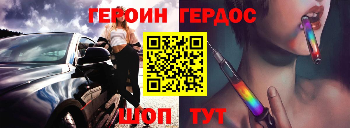 Дальнегорск  ГЕРОИН гречка  ГЕРОИН  Вход с VPN 