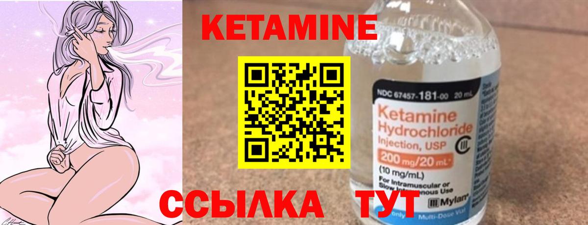 Кетамин VHQ  Вход с VPN  Дальнегорск  КЕТАМИН ketamine 