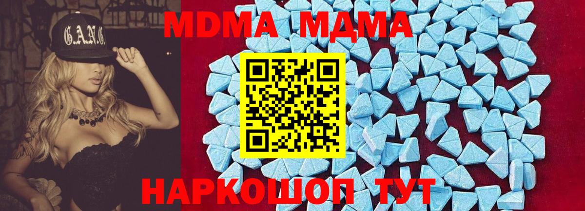 MDMA Molly Дальнегорск