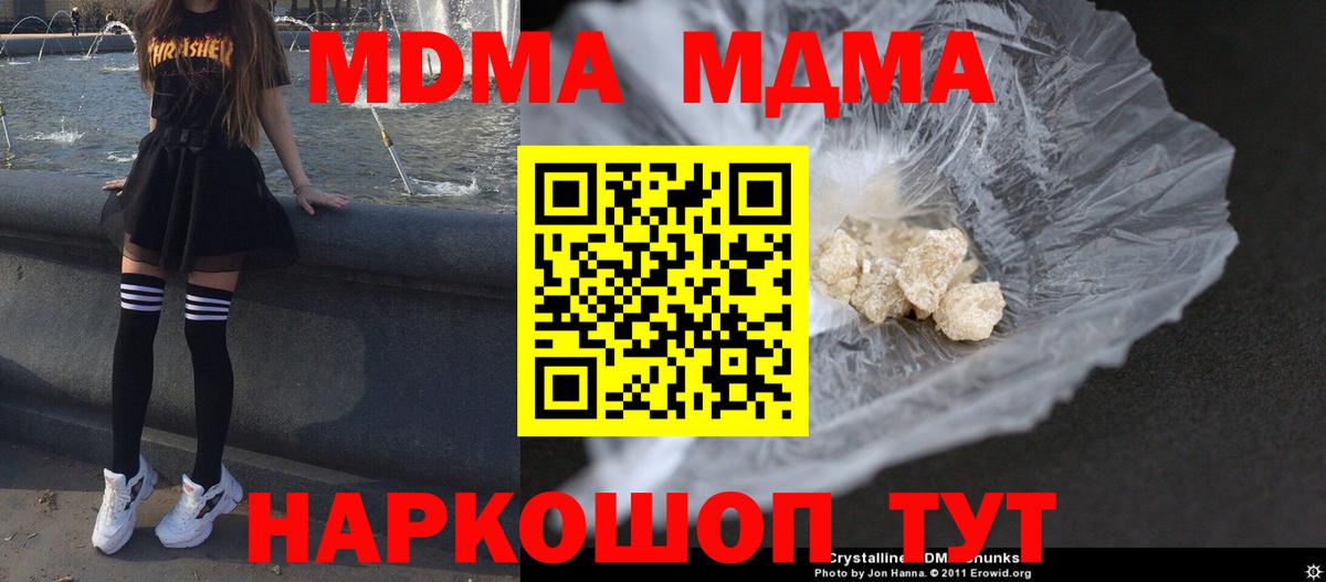 MDMA молли  МДМА  Дальнегорск  MDMA VHQ  Вход с VPN 