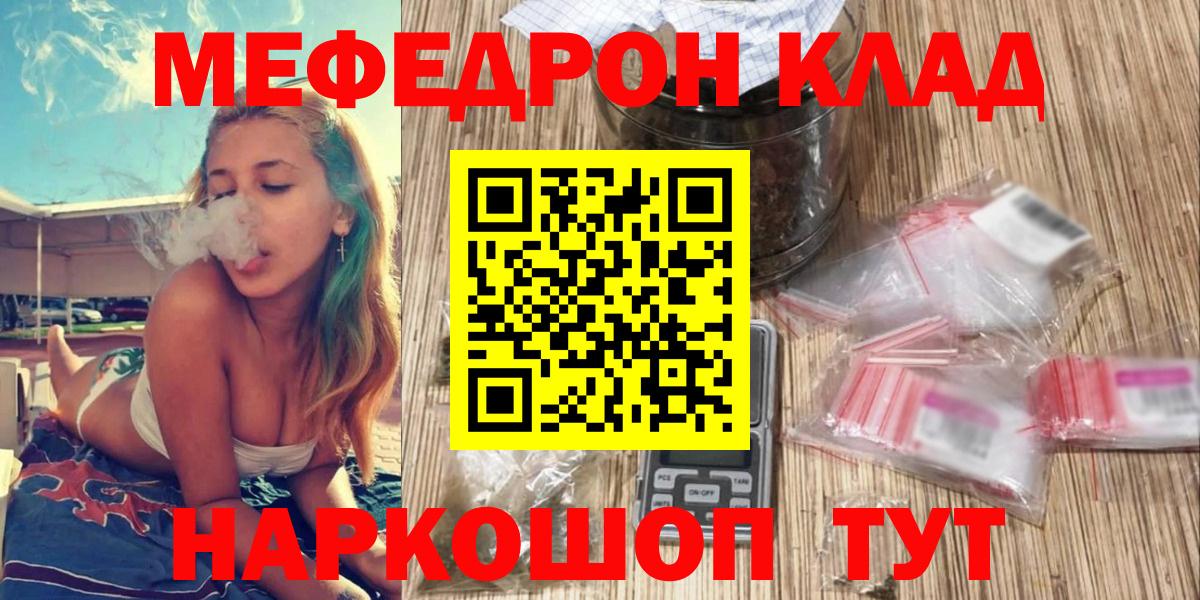 МЕФ mephedrone  Мефедрон мука  Дальнегорск    зеркало  Вход с VPN 