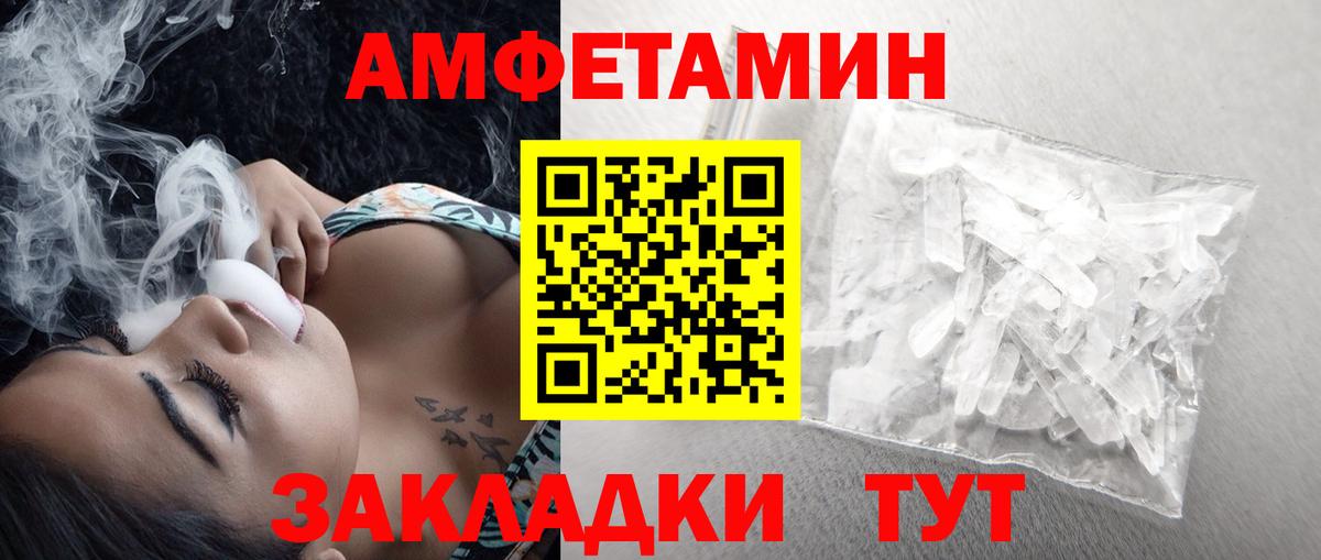 МЕТАМФЕТАМИН Methamphetamine  МЕТАМФЕТАМИН Methamphetamine  Дальнегорск  МЕТАМФЕТАМИН  Вход с VPN 