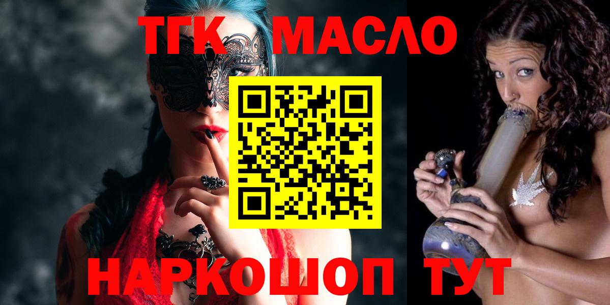Дистиллят ТГК концентрат  Вход с VPN  как найти наркотики  Дальнегорск  ТГК вейп с тгк 